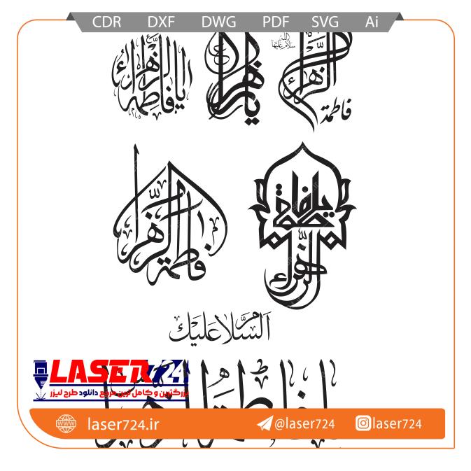 تصویر وکتور فاطمه الزهرا (س) #1